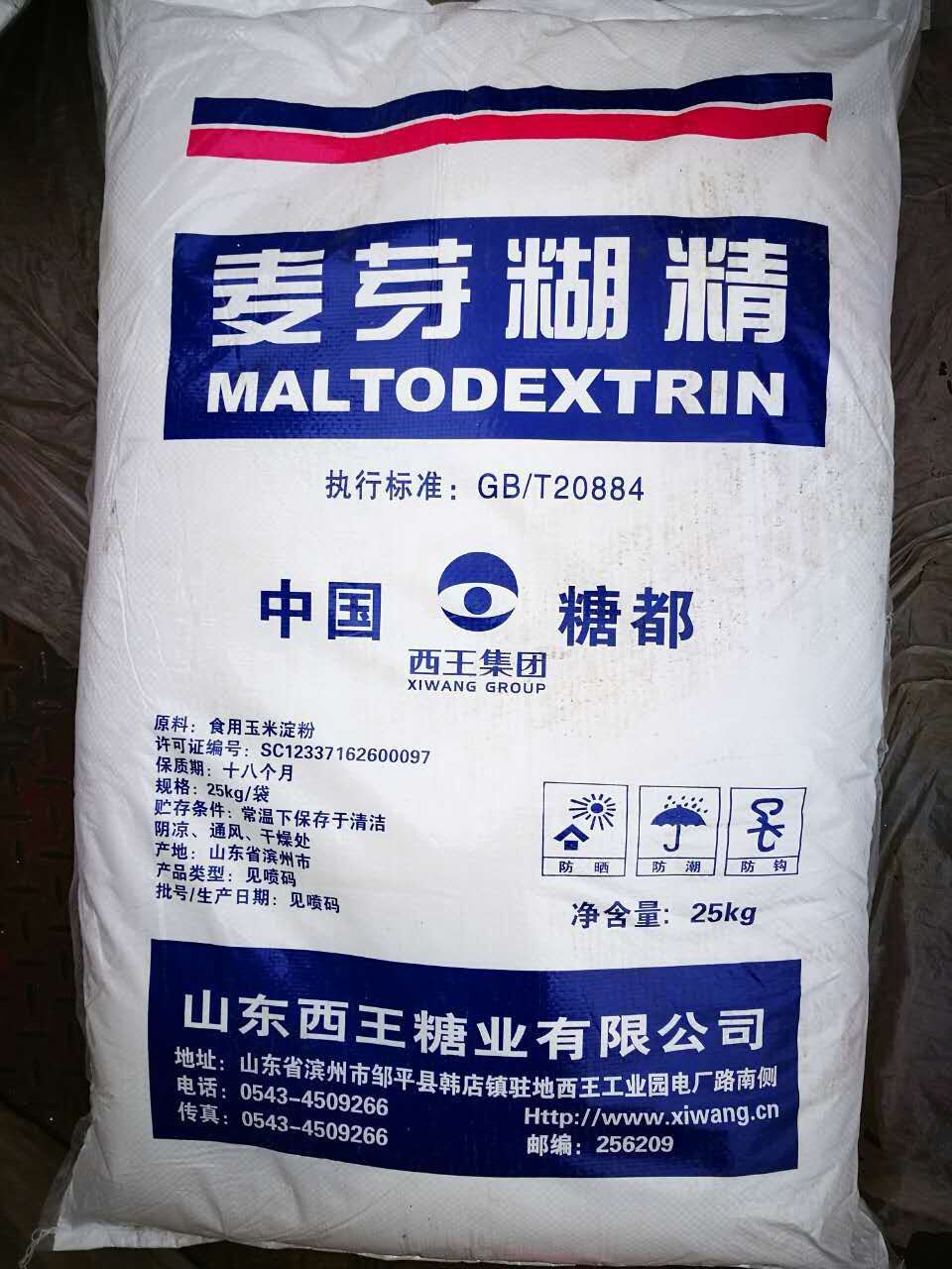 宣城麦芽糊精